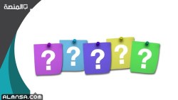 https://www.almnsa.com/post/287677