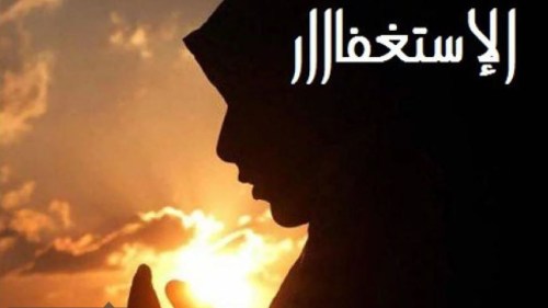 تجربتي مع الاستغفار في الثلث الأخير من الليل