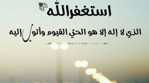 تجربتي مع الحوقلة والاستغفار للرزق