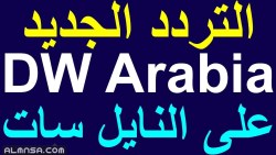https://www.almnsa.com/post/499121