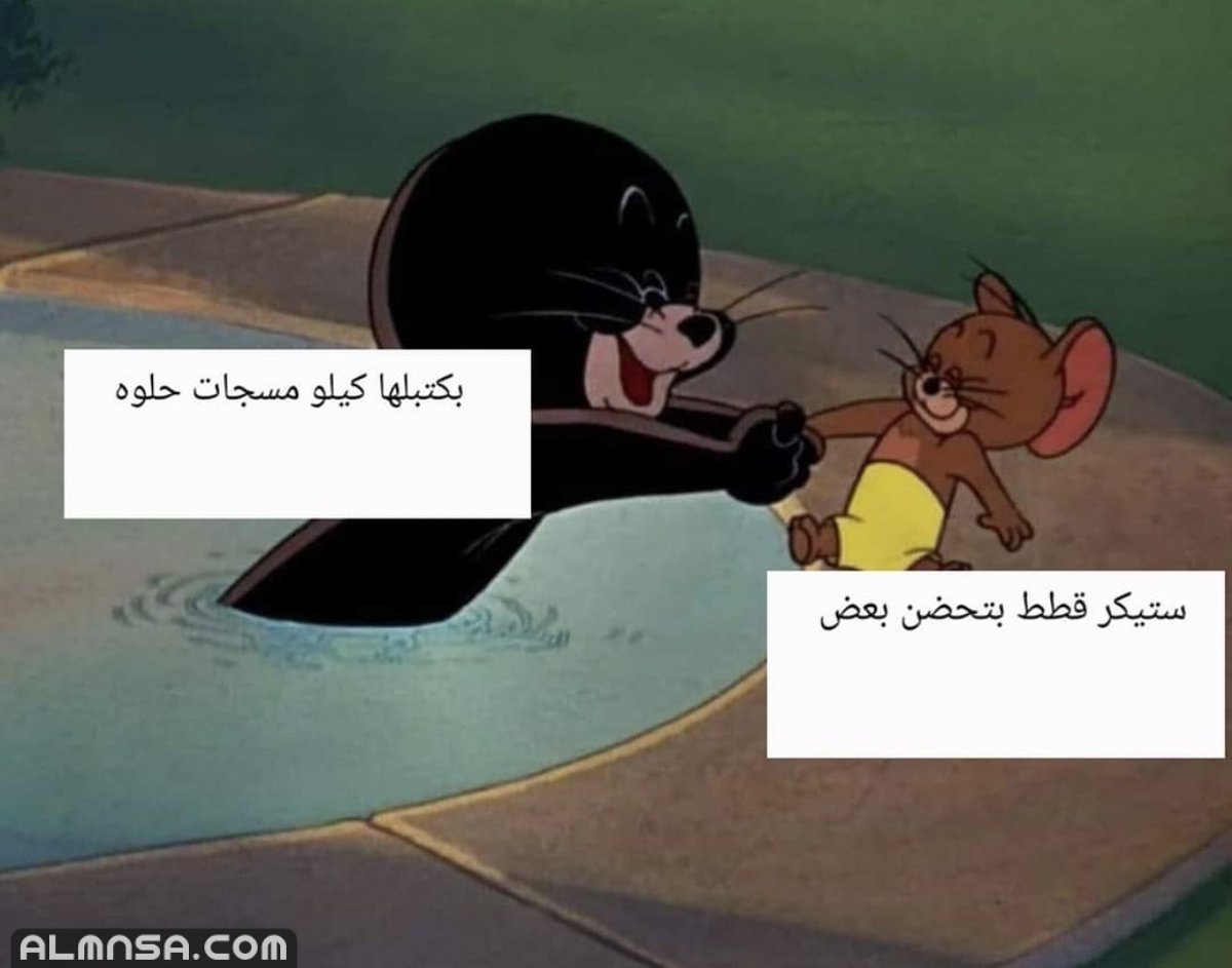 خلفيات توم وجيري مكتوب عليها