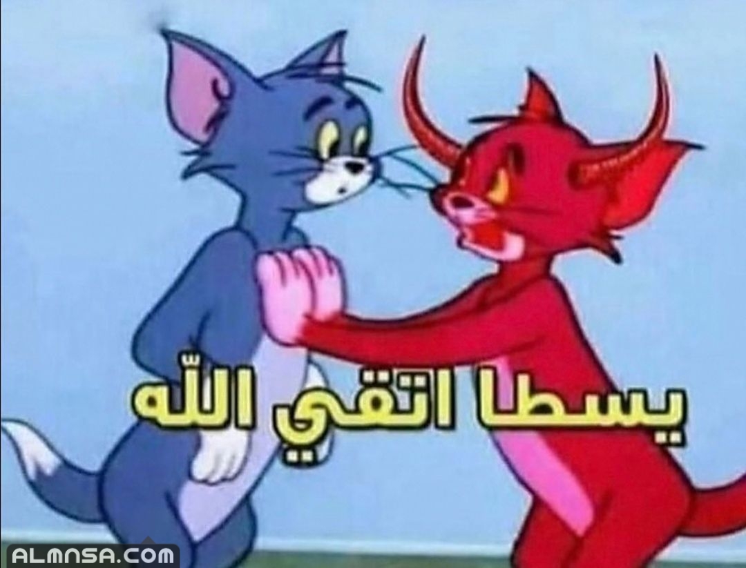 خلفيات توم وجيري مكتوب عليها