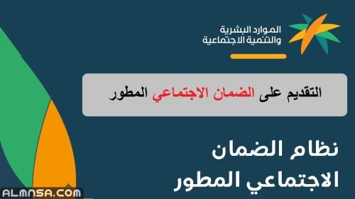 طريقة التقديم على وظائف الضمان الاجتماعي 1444 للرجال والنساء